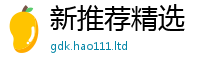 2025新澳天天正版免费观看虽管家婆中特王中王